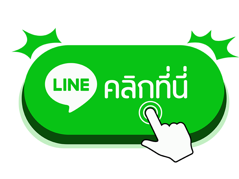 สอบถาม